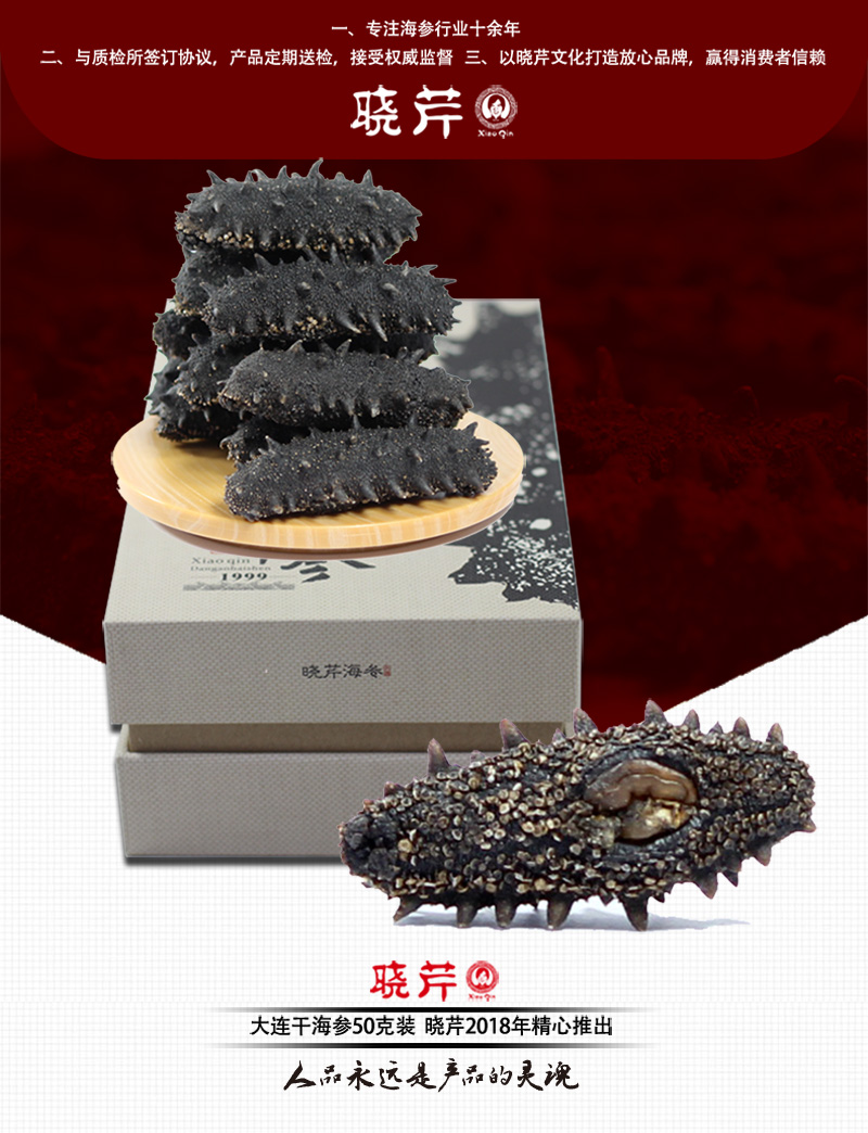 海參,干海參,大連海參,曉芹海參,海參品牌,遼刺參,海鮮水產 海參,干海參,大連海參,曉芹海參,海參品牌,遼刺參,海鮮水產