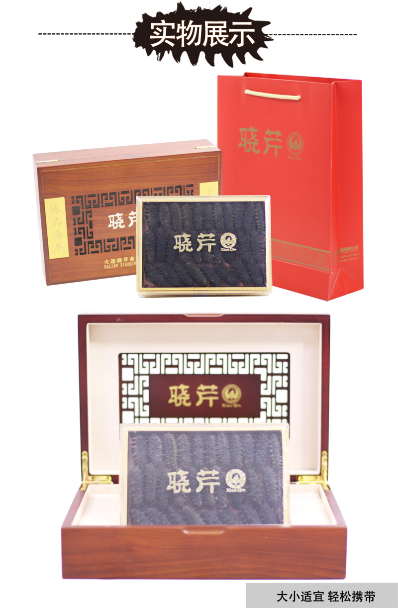 海參,干海參,大連海參,曉芹海參,海參品牌,遼刺參,海鮮水產 海參,干海參,大連海參,曉芹海參,海參品牌,遼刺參,海鮮水產