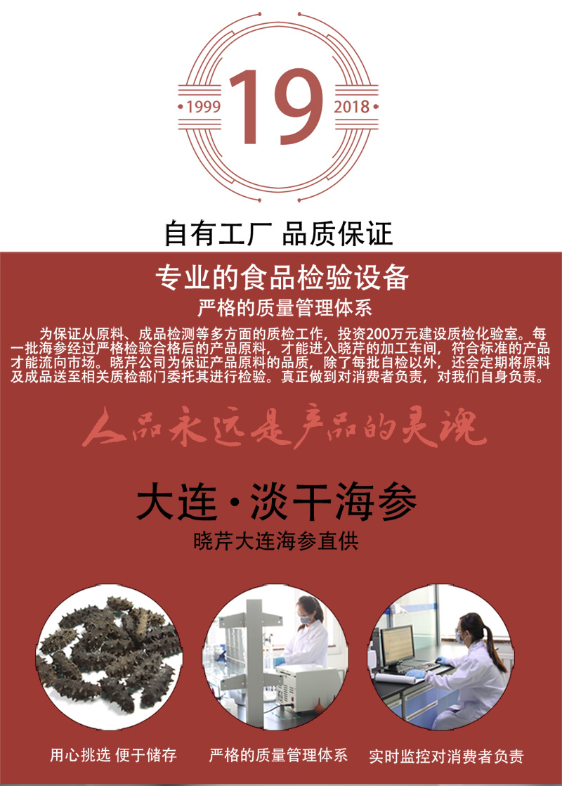 海參,干海參,大連海參,曉芹海參,海參品牌,遼刺參,海鮮水產 海參,干海參,大連海參,曉芹海參,海參品牌,遼刺參,海鮮水產