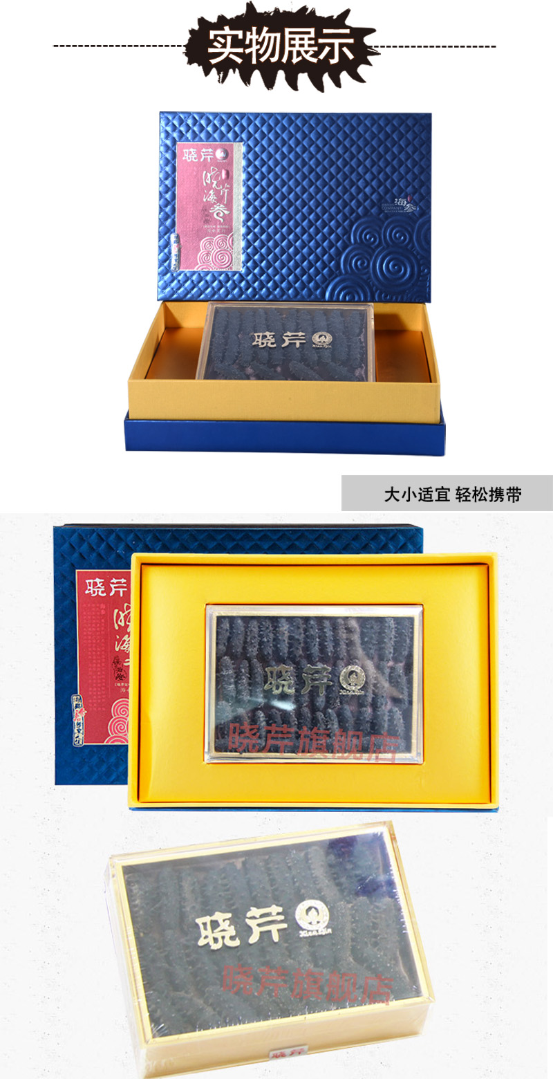 海參,干海參,大連海參,曉芹海參,海參品牌,遼刺參,海鮮水產 海參,干海參,大連海參,曉芹海參,海參品牌,遼刺參,海鮮水產