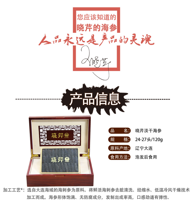 海參,干海參,大連海參,曉芹海參,海參品牌,遼刺參,海鮮水產 海參,干海參,大連海參,曉芹海參,海參品牌,遼刺參,海鮮水產