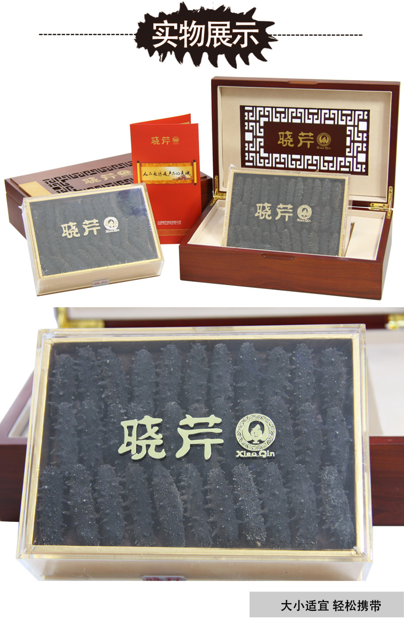 海參,干海參,大連海參,曉芹海參,海參品牌,遼刺參,海鮮水產 海參,干海參,大連海參,曉芹海參,海參品牌,遼刺參,海鮮水產