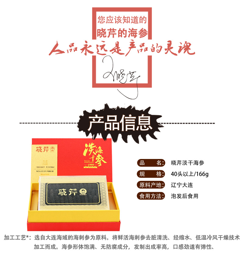 海參,干海參,大連海參,曉芹海參,海參品牌,遼刺參,海鮮水產 海參,干海參,大連海參,曉芹海參,海參品牌,遼刺參,海鮮水產