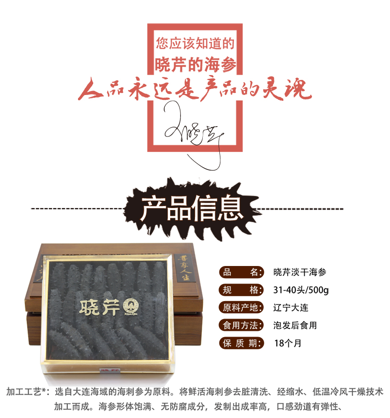 海參,干海參,大連海參,曉芹海參,海參品牌,遼刺參,海鮮水產 海參,干海參,大連海參,曉芹海參,海參品牌,遼刺參,海鮮水產