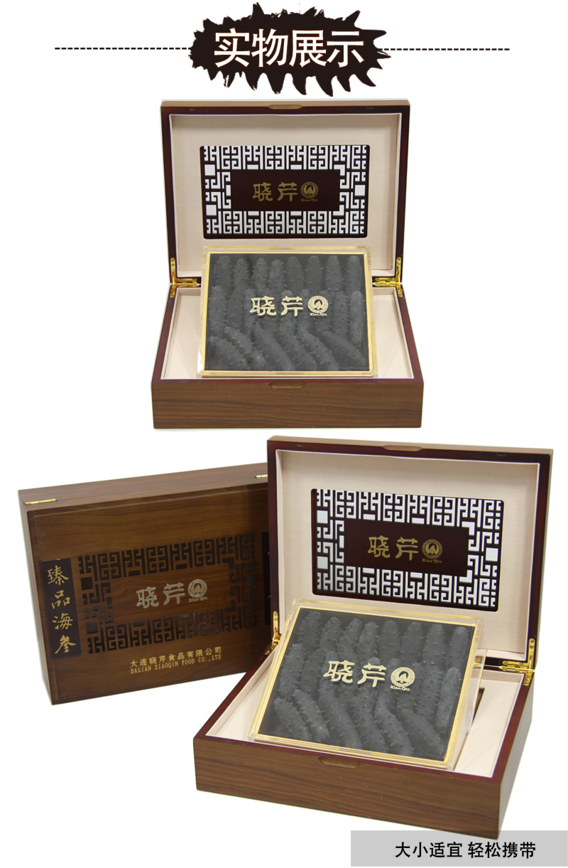 海參,干海參,大連海參,曉芹海參,海參品牌,遼刺參,海鮮水產 海參,干海參,大連海參,曉芹海參,海參品牌,遼刺參,海鮮水產