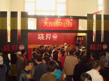 曉芹,曉芹海參,大連海參,農交會 曉芹,曉芹海參,大連海參,農交會