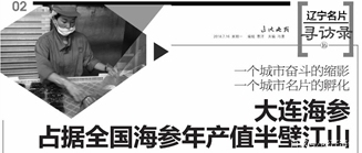 曉芹品牌,大連海參,海參,曉芹海參,曉芹,曉芹新聞 曉芹品牌,大連海參,海參,曉芹海參,曉芹,曉芹新聞