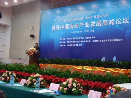 海參,大連海參,海參產業,曉芹海參 海參,大連海參,海參產業,曉芹海參