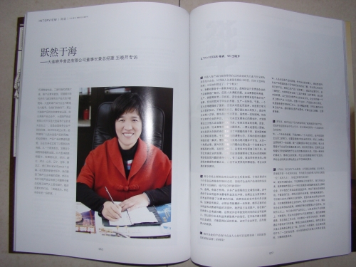 曉芹,海參,大連海參,格調,王曉芹 曉芹,海參,大連海參,格調,王曉芹