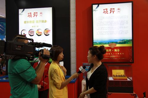 海參,曉芹海參,大連海參,遼寧海參,中國國際農產品交易會 海參,曉芹海參,大連海參,遼寧海參,中國國際農產品交易會