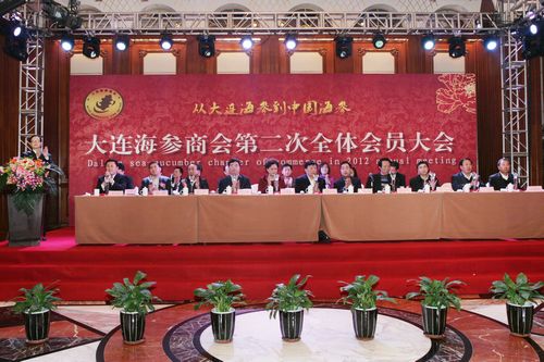 海參,曉芹海參,大連海參,遼寧海參,海參商會(huì) 海參,曉芹海參,大連海參,遼寧海參,海參商會(huì)