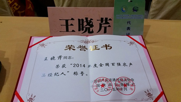 海參,曉芹海參,大連海參,遼寧海參,王曉芹,農產品