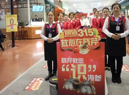 曉芹海參,315,海參,大連海參,誠(chéng)信 曉芹海參,315,海參,大連海參,誠(chéng)信