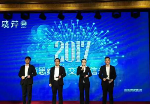 曉芹海參,遼寧海參,海參,大連海參,經銷商大會 曉芹海參,遼寧海參,海參,大連海參,經銷商大會