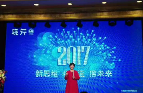 曉芹海參,遼寧海參,海參,大連海參,經銷商大會 曉芹海參,遼寧海參,海參,大連海參,經銷商大會