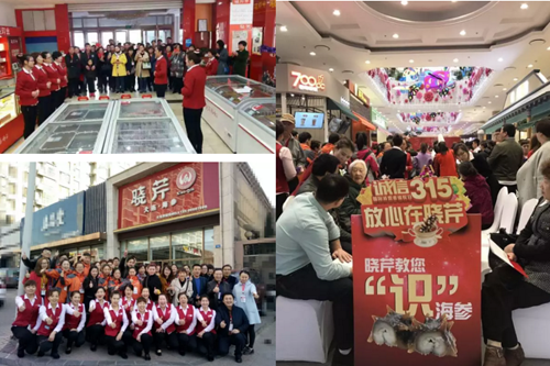 曉芹海參,遼寧海參,海參,大連海參,經銷商大會 曉芹海參,遼寧海參,海參,大連海參,經銷商大會