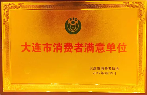 曉芹海參,遼寧海參,海參,大連海參,經銷商大會 曉芹海參,遼寧海參,海參,大連海參,經銷商大會