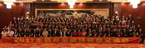 曉芹海參,遼寧海參,海參,大連海參,經銷商大會 曉芹海參,遼寧海參,海參,大連海參,經銷商大會