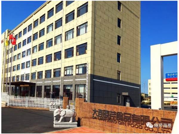 達沃斯,海參,海參香腸,曉芹海參,大連海參 達沃斯,海參,海參香腸,曉芹海參,大連海參