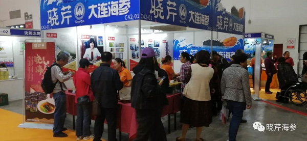 大連國際海鮮節(jié),海參,曉芹海參,大連海參,海鮮.jpg 大連國際海鮮節(jié),海參,曉芹海參,大連海參,海鮮.jpg
