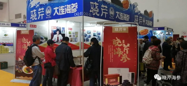 大連國際海鮮節(jié),海參,曉芹海參,大連海參,海鮮.jpg 大連國際海鮮節(jié),海參,曉芹海參,大連海參,海鮮.jpg