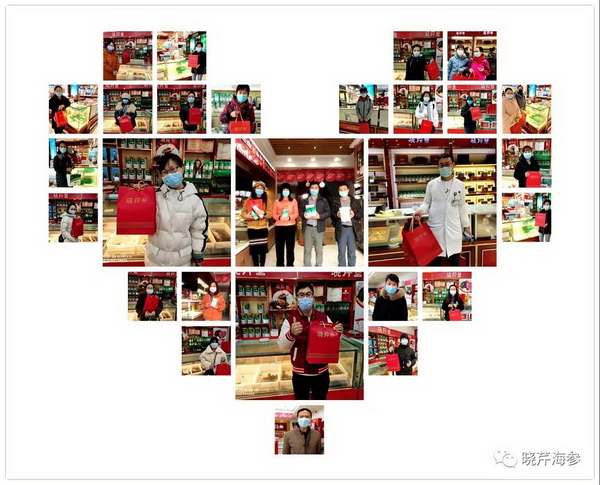 海參肽,大連海參,曉芹海參,海參,抗擊疫情,疫情,獻(xiàn)愛心 海參肽,大連海參,曉芹海參,海參,抗擊疫情,疫情,獻(xiàn)愛心