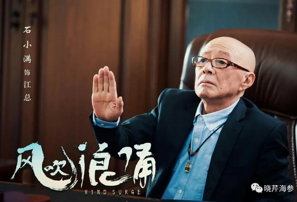 風吹浪涌,曉芹,大連海參,曉芹海參,海參,電影,院線.jpg 風吹浪涌,曉芹,大連海參,曉芹海參,海參,電影,院線.jpg